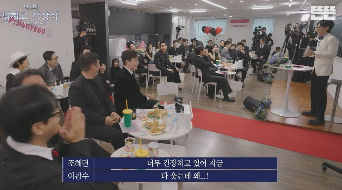 제3회 핑계고 시상식