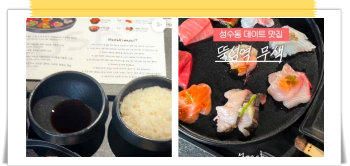 생방송 투데이 인정맛집 초밥 후기