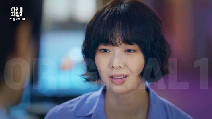 다리미 패밀리 7회 줄거리