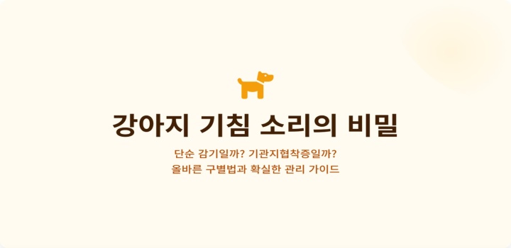 기관지협착