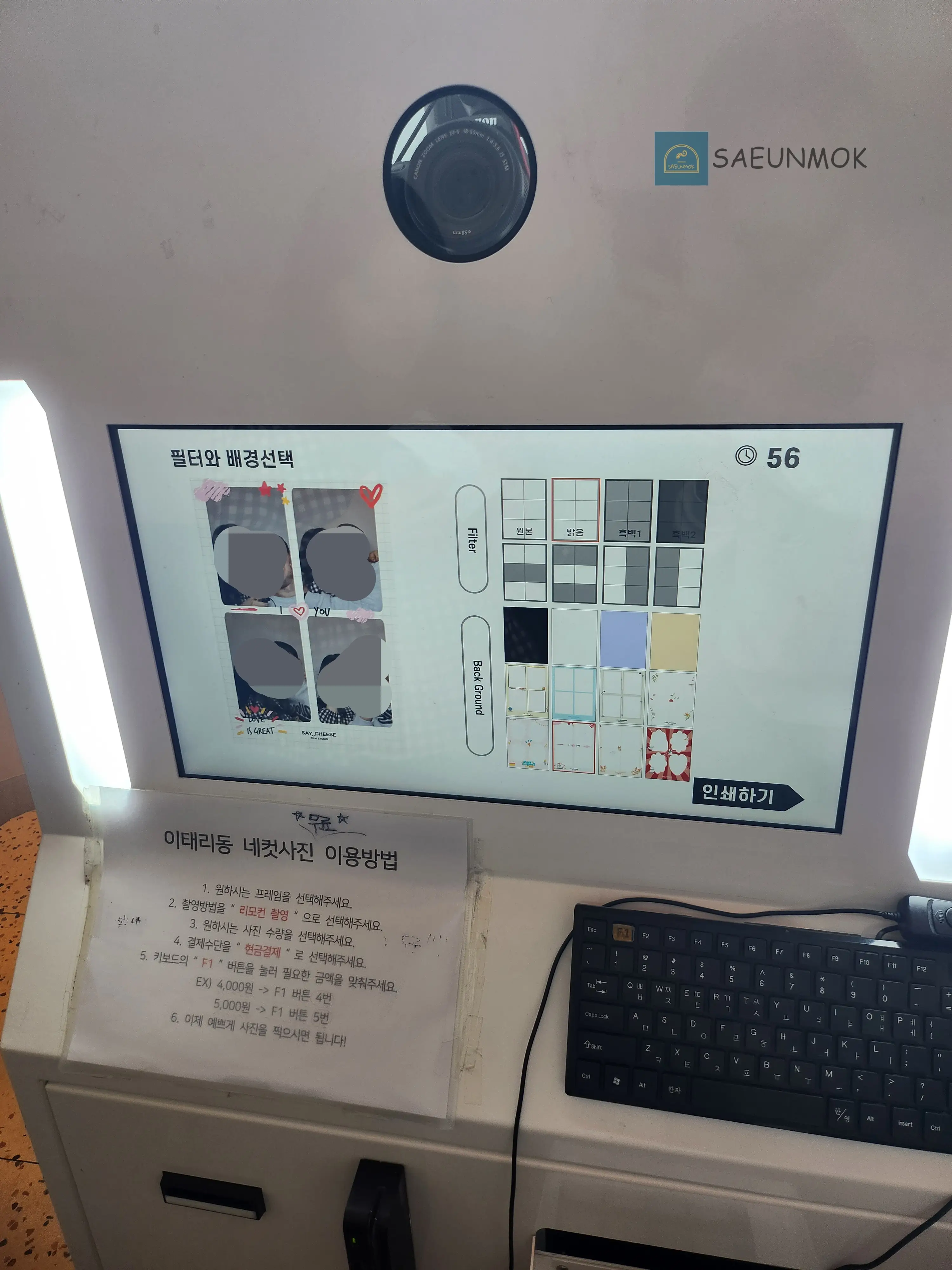 수원-이태리동-사진-부스-내부