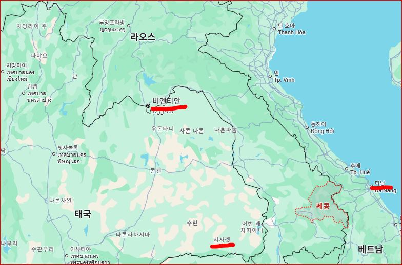 라오스 쎄콩 베트남 다낭