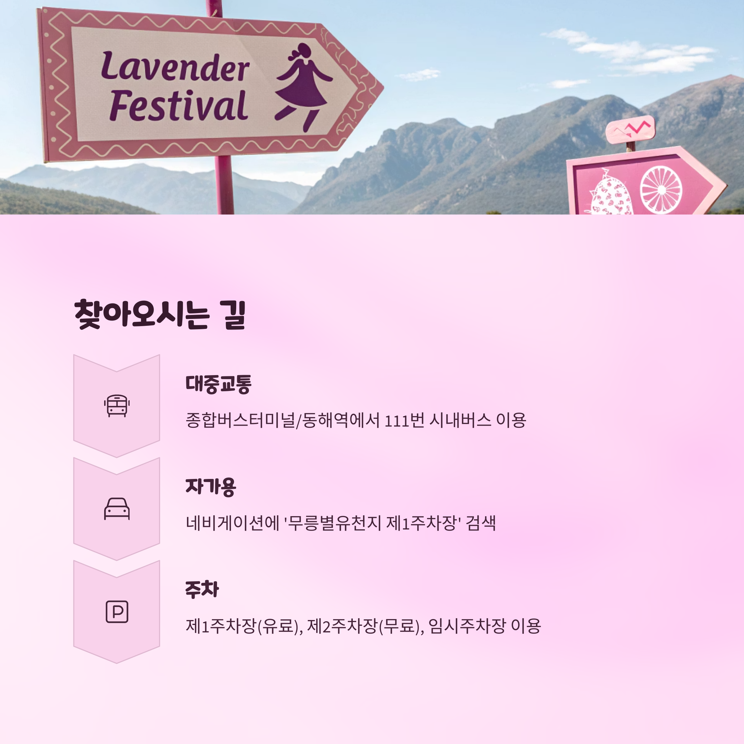 교통과 접근 방법