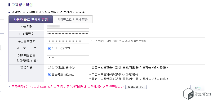 사용자 ID로 인증서 발급