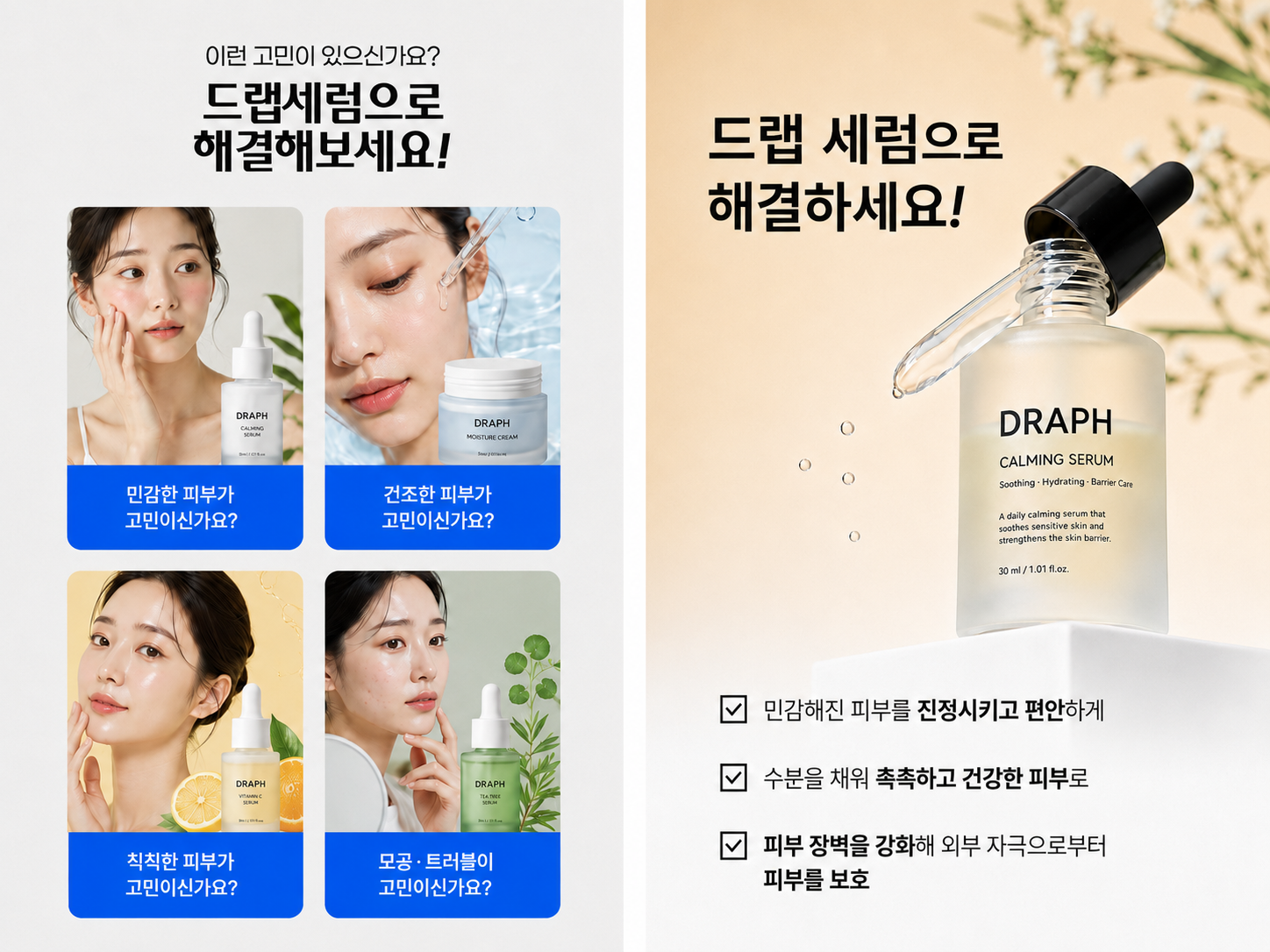 드랩아트 상세페이지 제작한 예시 1