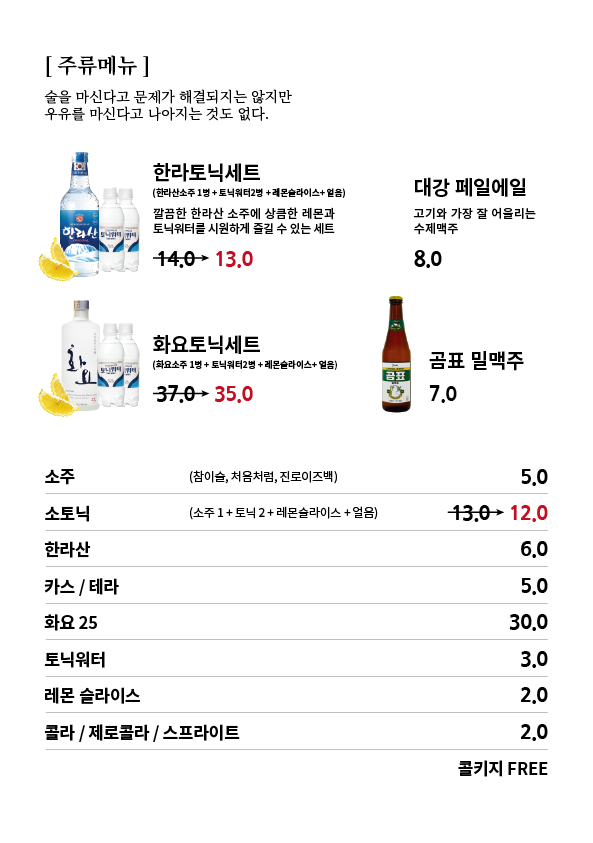 용산 맛집 연말회식장소 남영역 맛집 열정도고깃집