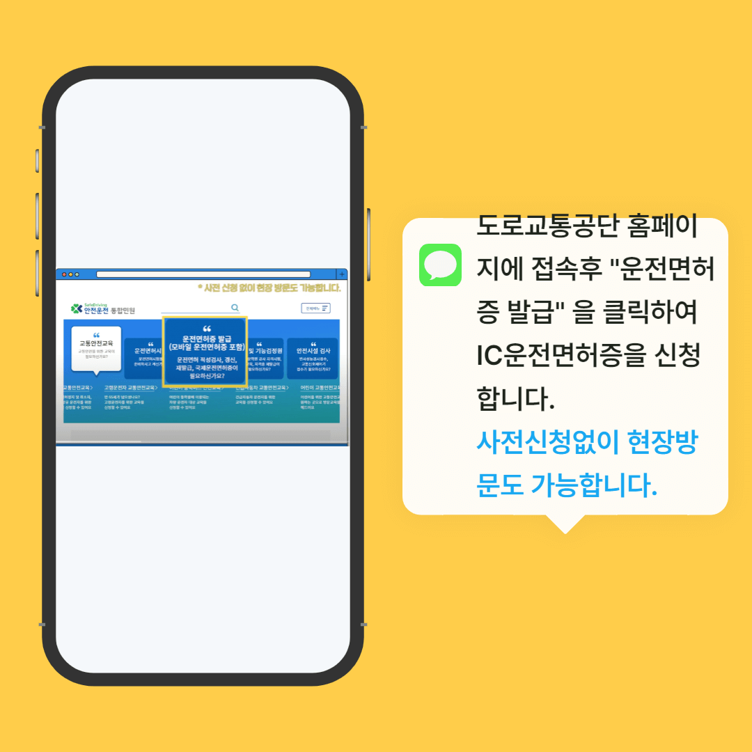 모바일 운전면허증