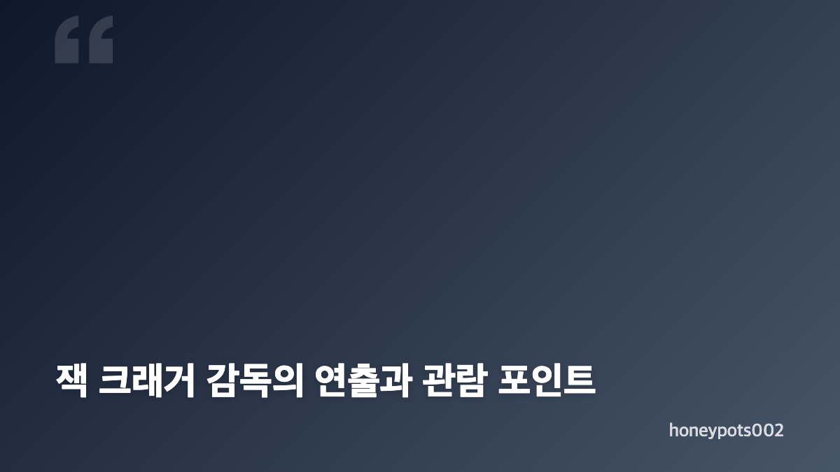 레지던트 이블 0번째 밤 줄거리와 브라이언의 심야 배달