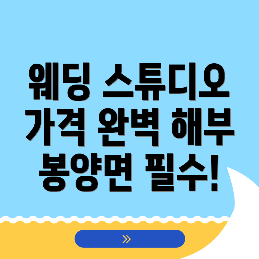 웨딩 스튜디오