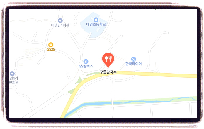 오늘N 오늘은국수먹는날 김치빙수국수 위치
