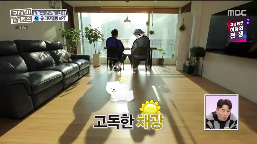 구해줘홈즈 고덕한 산책가 동물병원 인접 강동구 고덕 전세 매매 매물 가격 및 구조 인테리어 리모델링 최종선택 강재준 양세찬 소개
