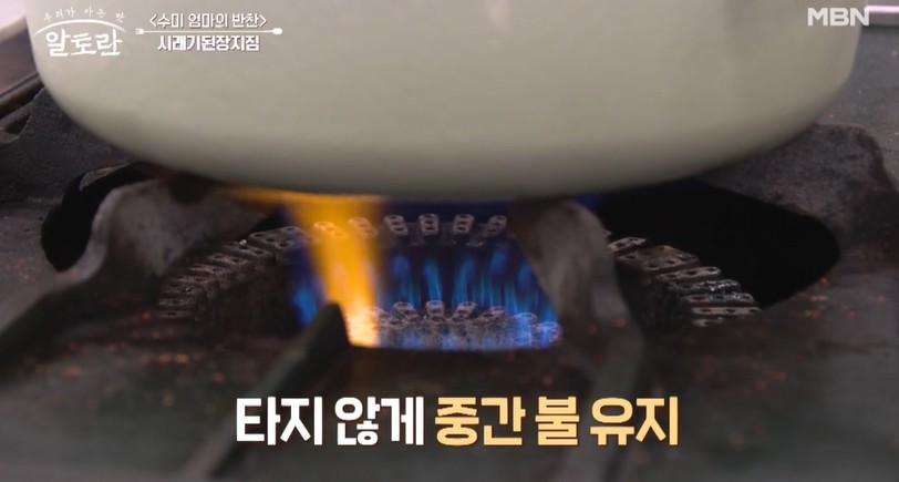 알토란-김수미-시래기된장지짐-시래기지짐-시래기볶음-시래기된장볶음-레시피
