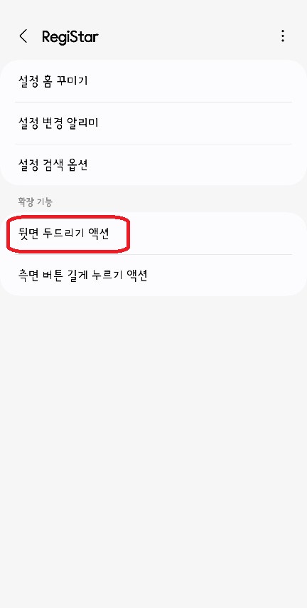 두드리기 액션