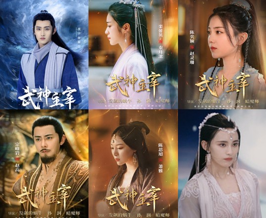 중드 다시보기 추천 무신주재 등장인물