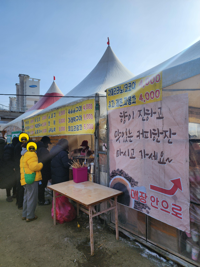 청평 설빙 송어 빙어축제 실내 식당 메뉴와 외부 간식 가격표