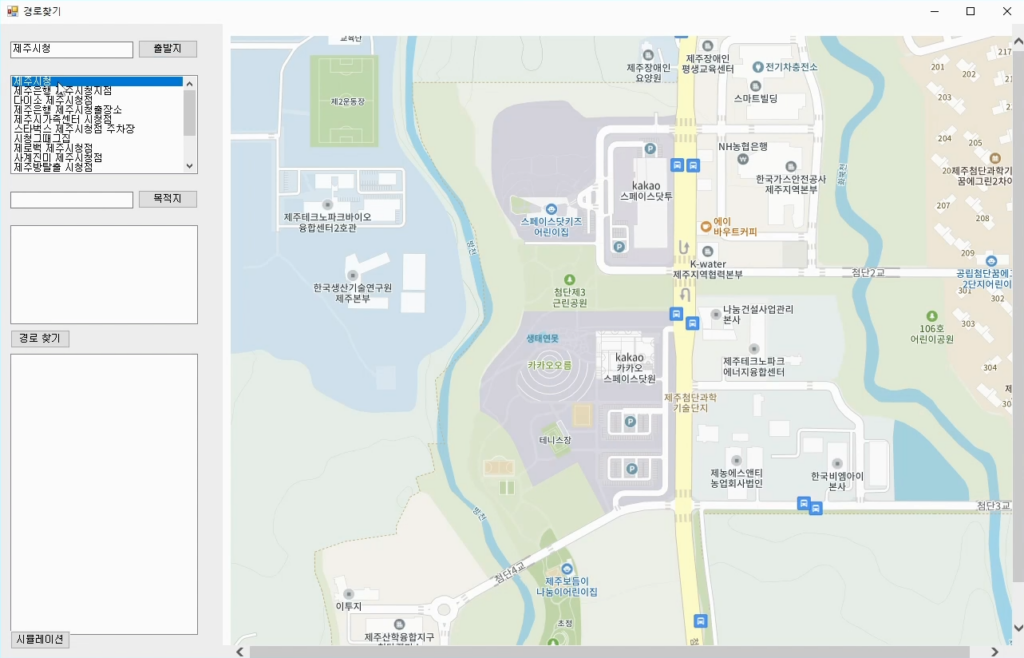 출발지 경로 탐색