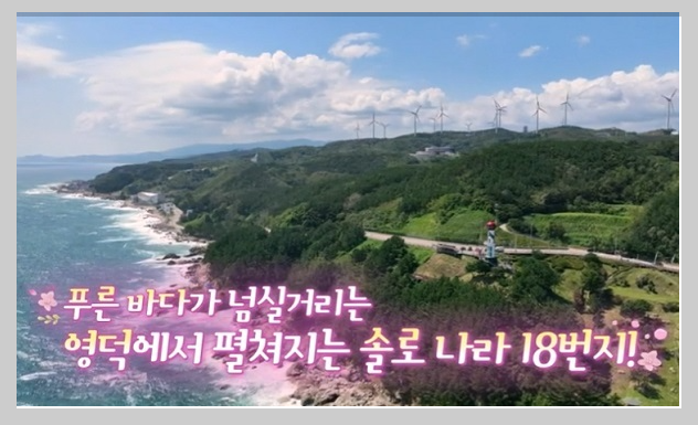 나는솔로18기옥순