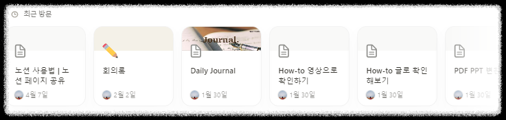 노션Notion 사용법: 개인 대시보드 말고 홈화면으로 자유롭게 한 눈에~ 주요기능, 템플릿, 다운로드, 캘린더, 공유, 포트폴리오