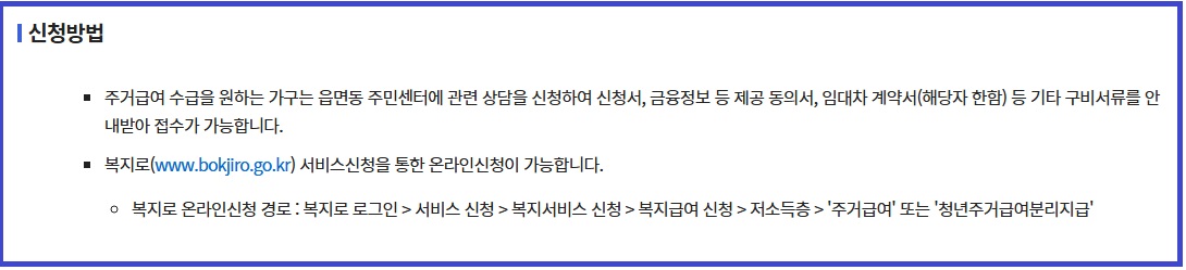 신청방법 안내