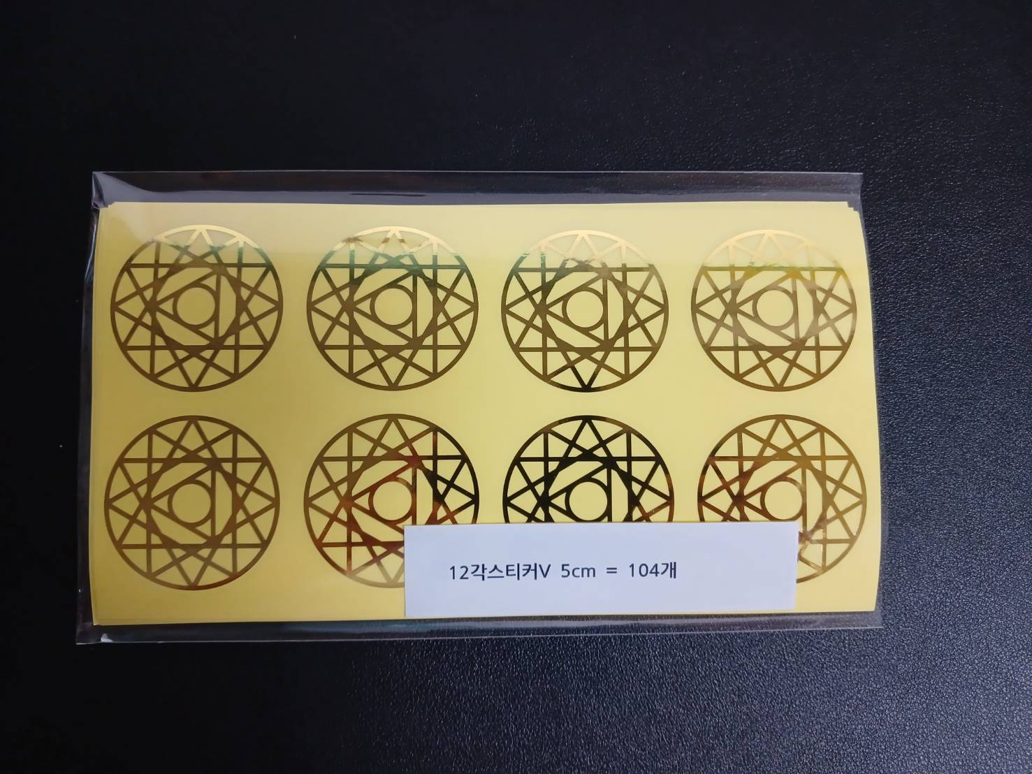 12각스티커V 5cm 104개