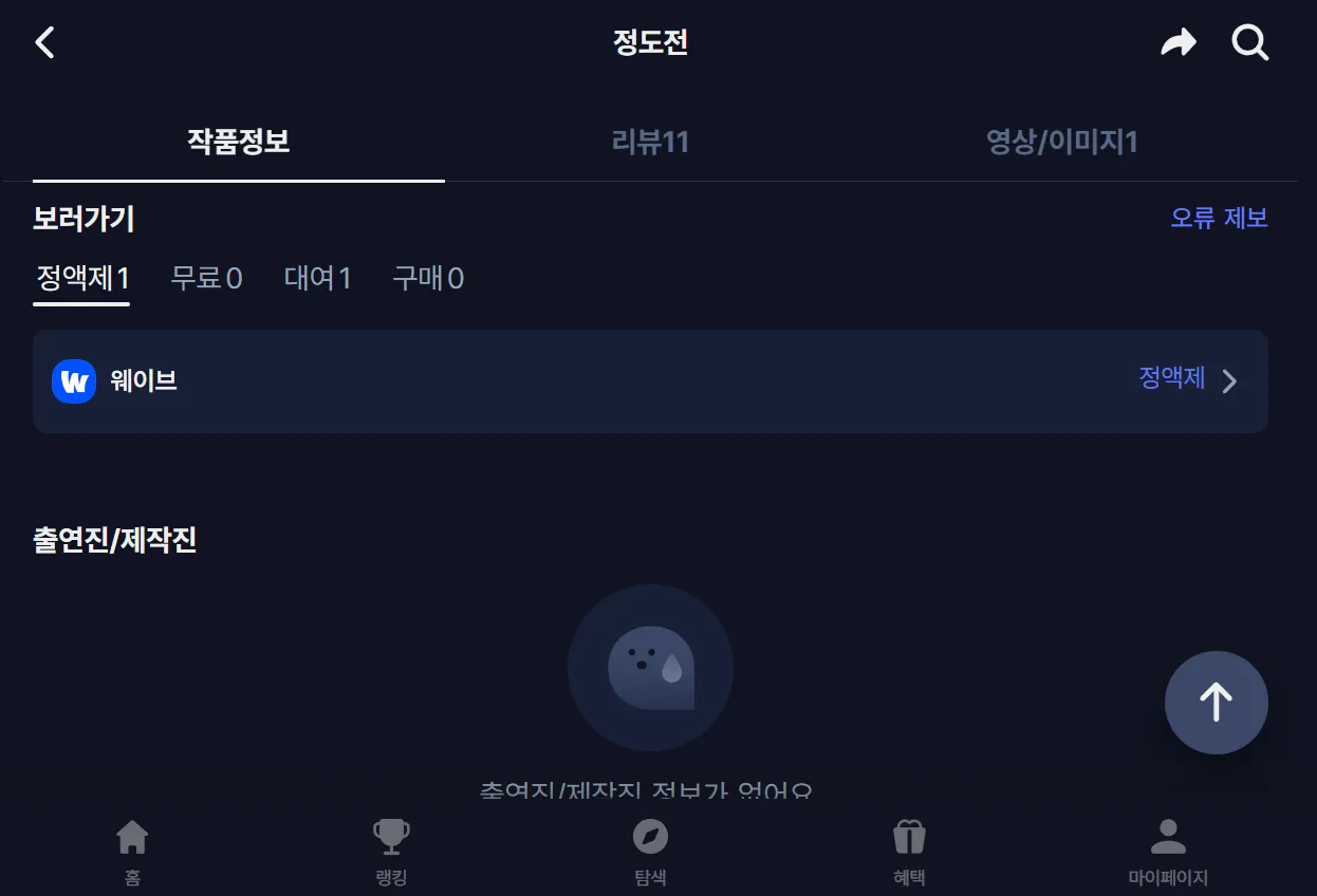 Kinolights 정도전 검색