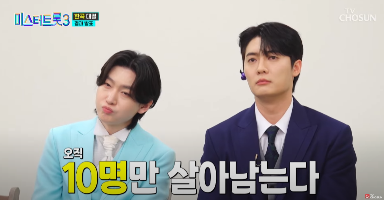 미스터트롯3-투표순위