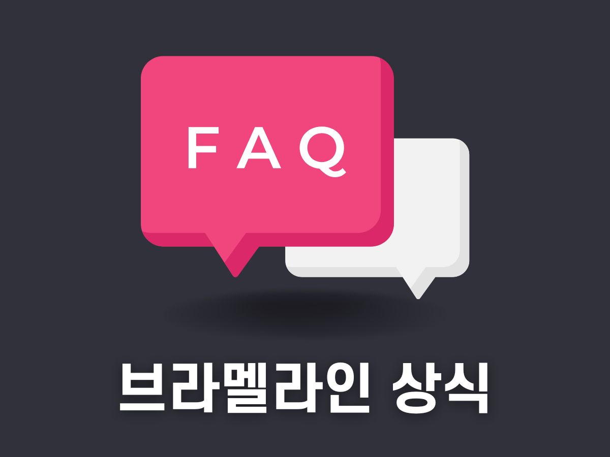 브라멜라인 이란