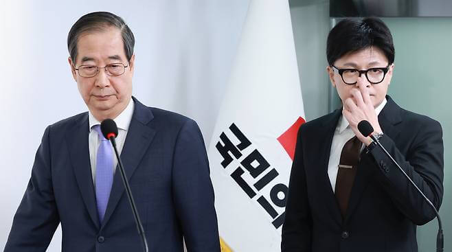 한덕수-한동훈-사진입니다.