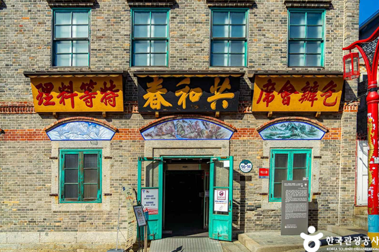 인천차이나타운