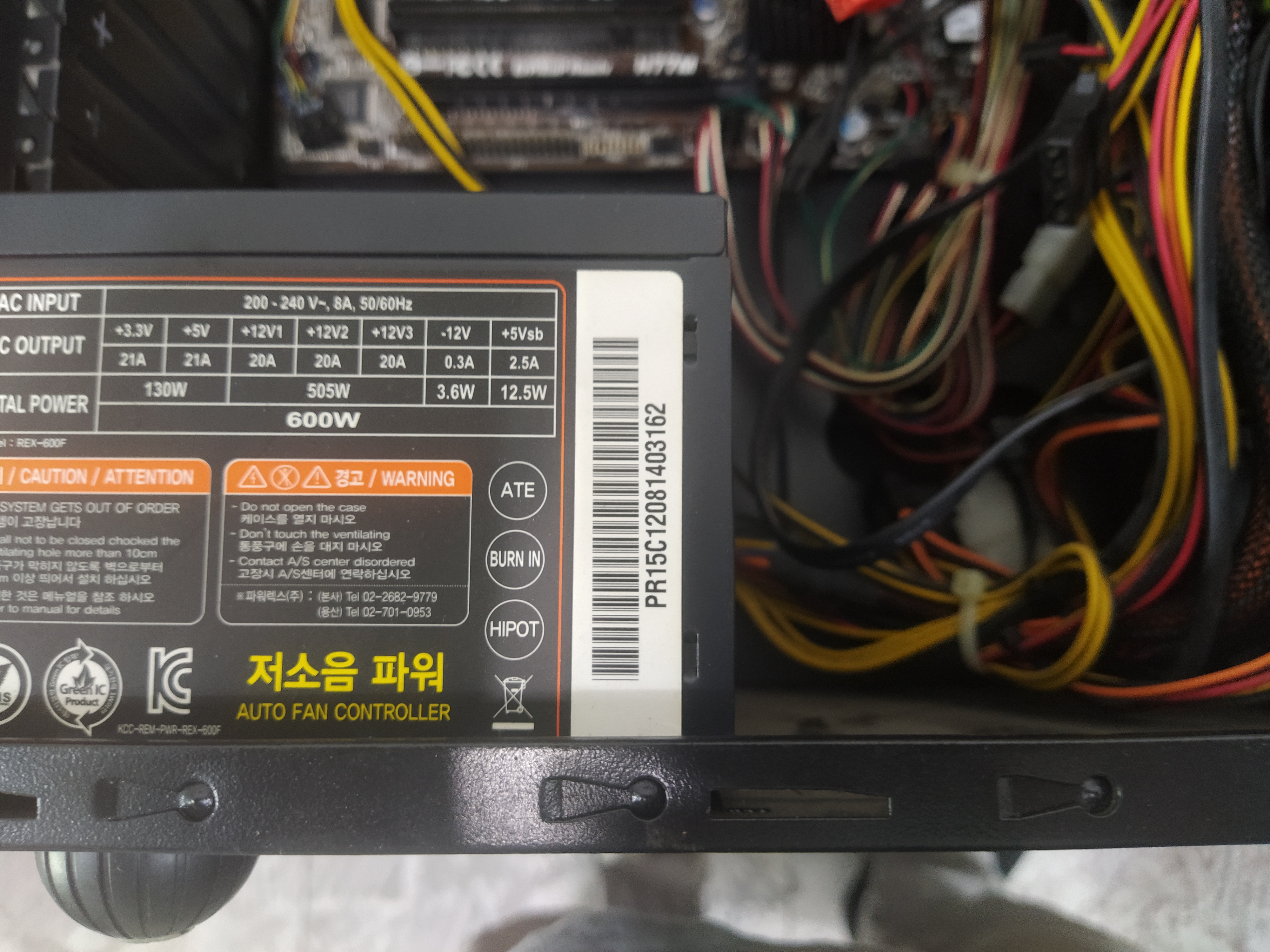 2012년산 파워렉스 파워서플라이 REXIII 600W