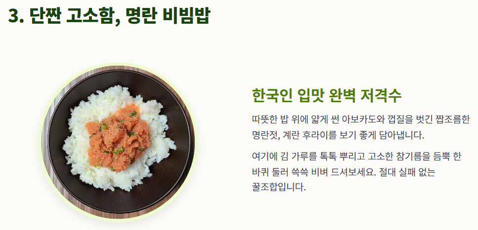 아보카도 먹는 방법