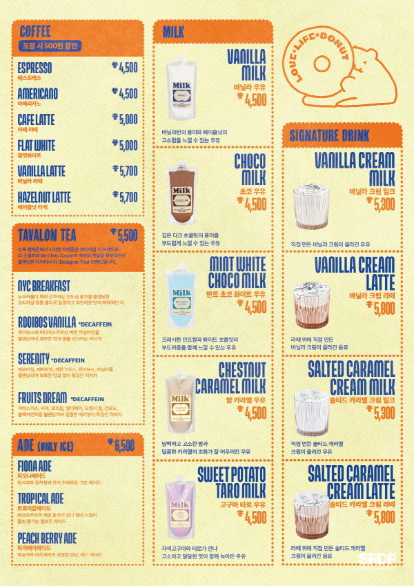 올드페리도넛-용산-한남점-메뉴-추천-피넛버터-올드페리도넛-보관-올드페리-주차-서울-3대-도넛