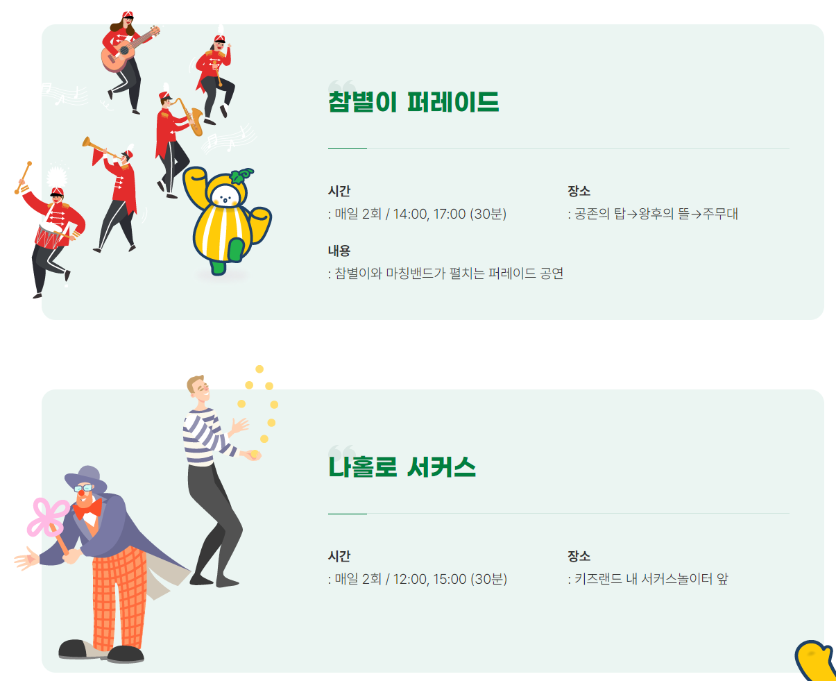 거리예술공연
