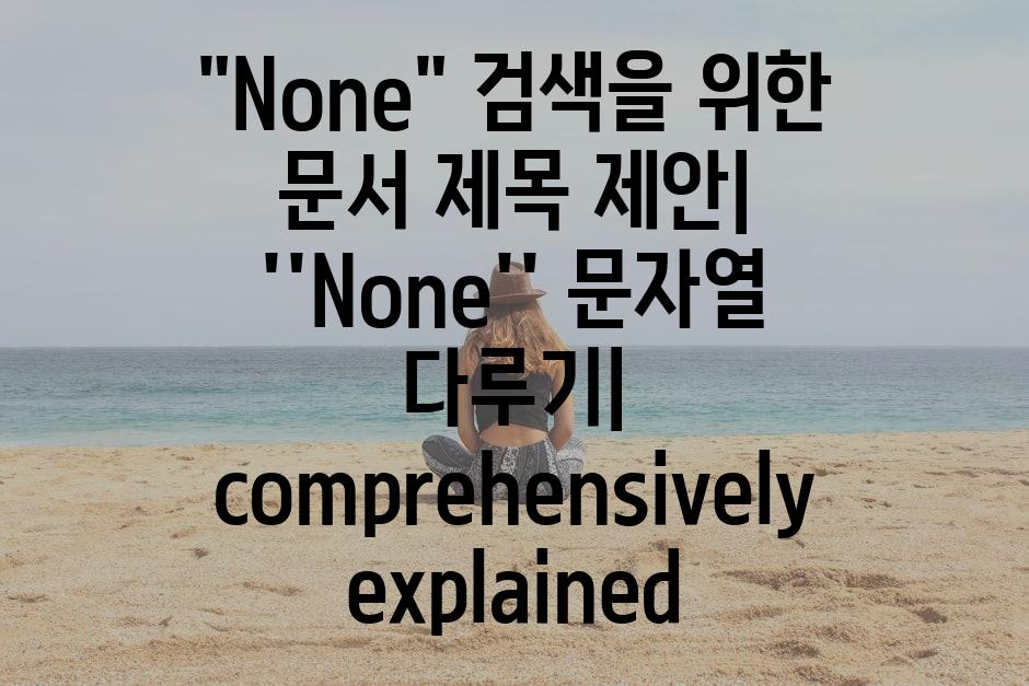 샘플 (84)