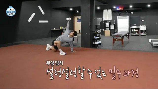 나 혼자 산다 조규성 선수 일상 엿보기