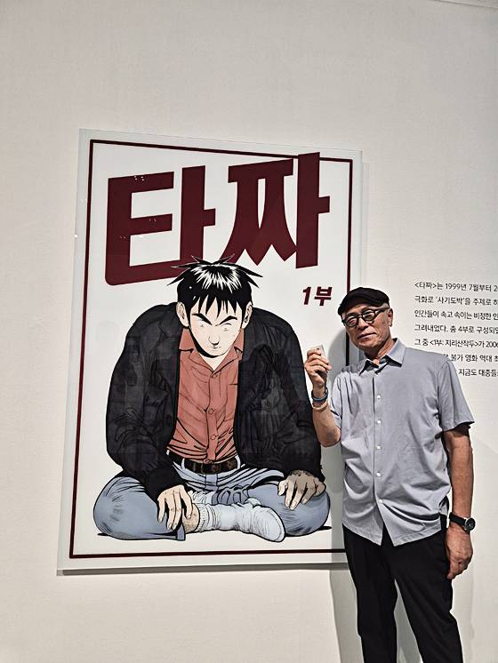 만화가-허영만
