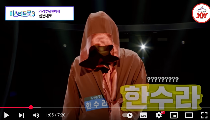 미스터트롯3 참가자명단 직장부 인스타그램 결승진출자명단