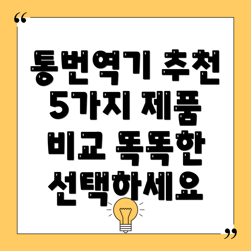 스마트통번역기선택가이드5가지제품비교분석및특징