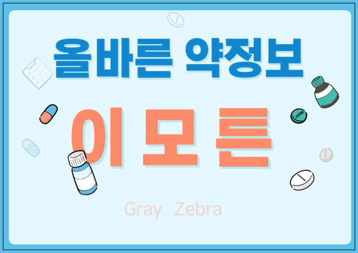 이모튼