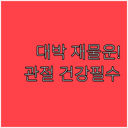 1954년생 말띠 2월 운세 요약 재..