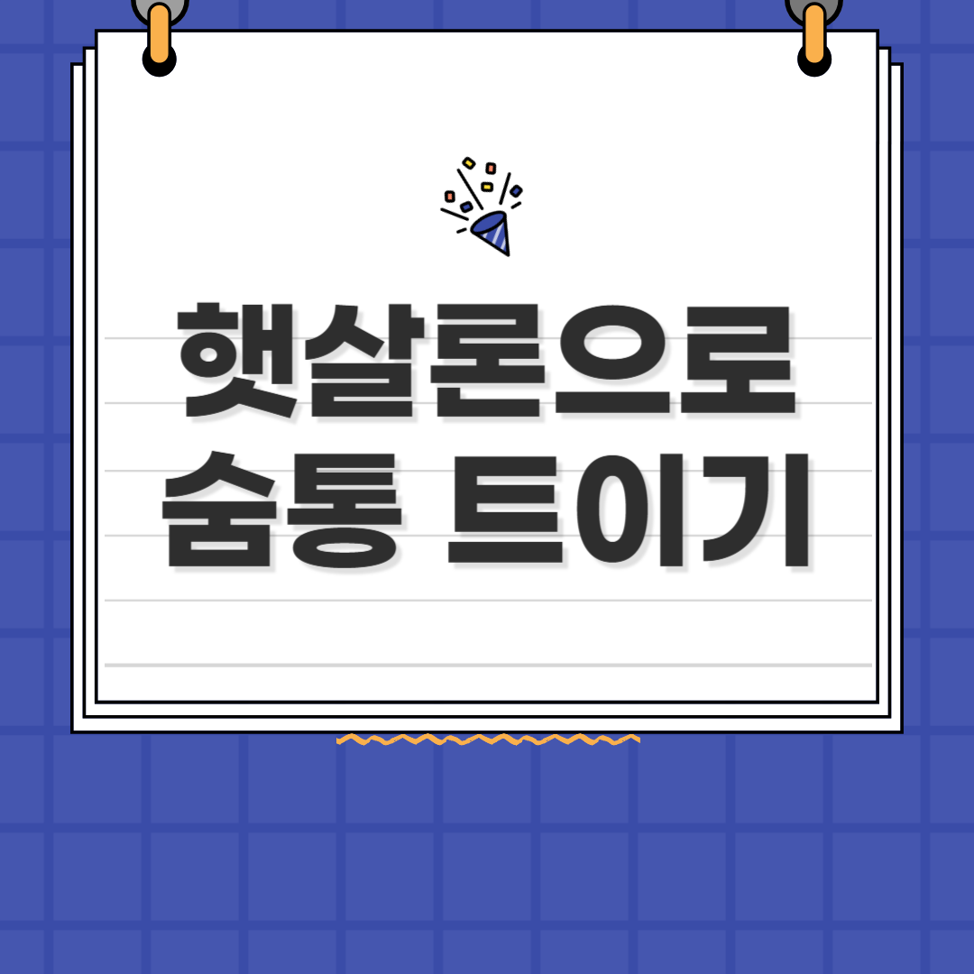 햇살론 관련 사진