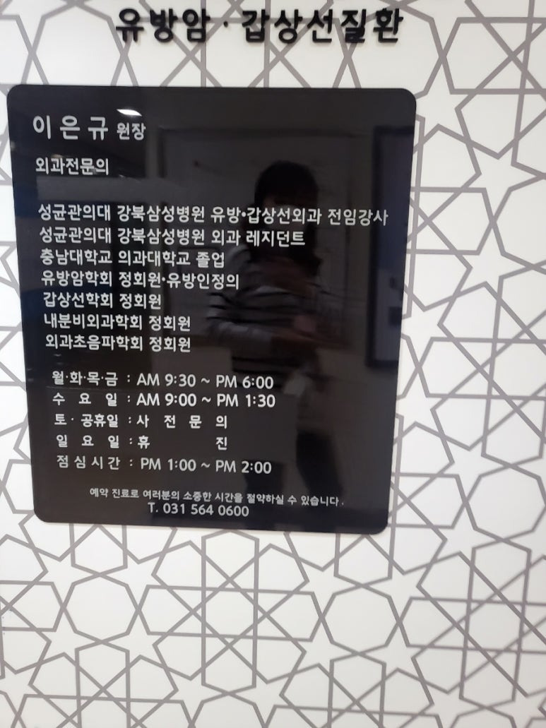 구리유선외과