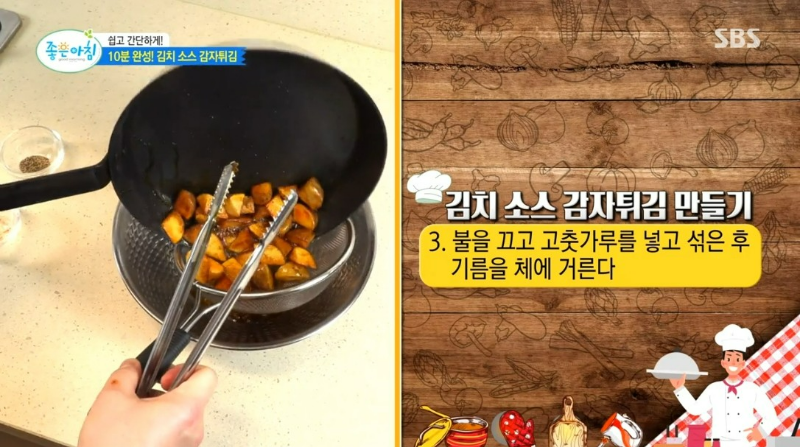 변비 대장 좋은 음식 감자 김치 요리 레시피 