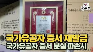 참전유공자 명예수당