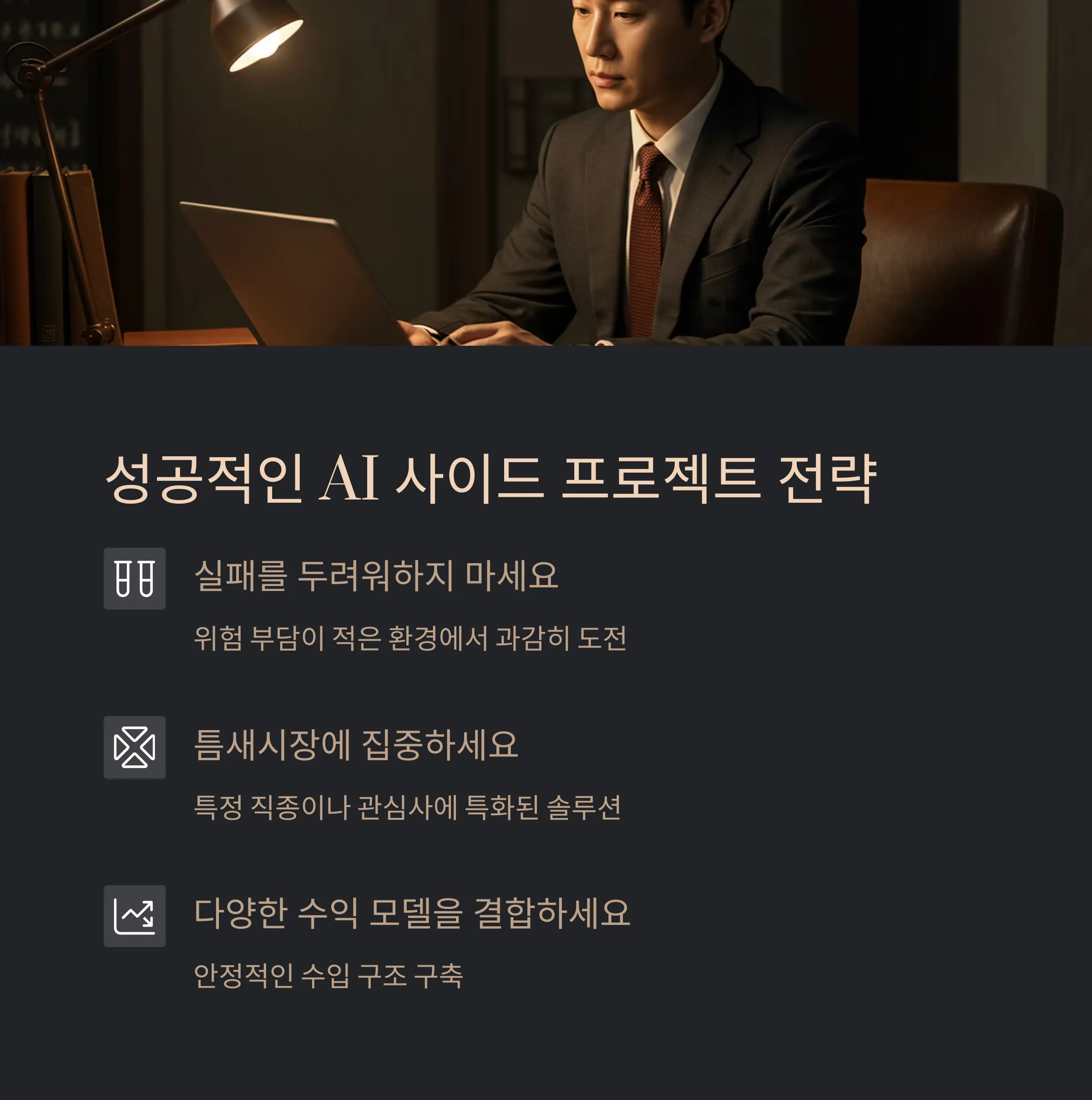 AI 사이드 프로젝트