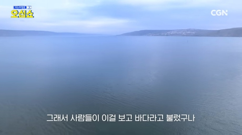 이스라엘로 오십쇼