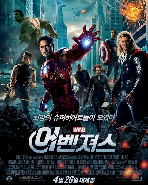 어벤저스 포스터 
출처: 나무위키