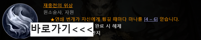 재충전의 위상