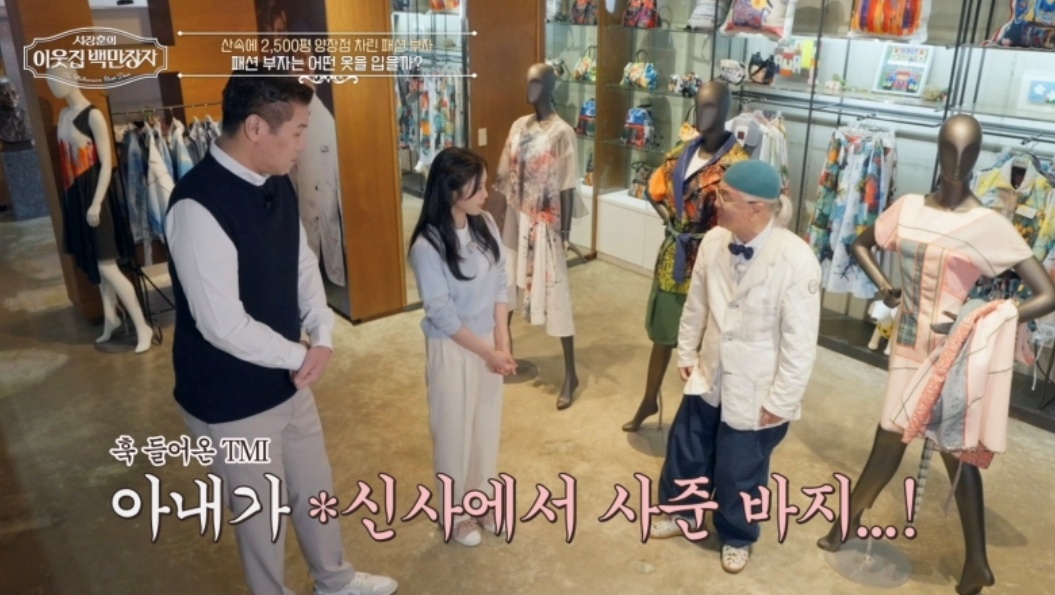 최복호-청도-산속양장점-펀앤락-패션카페