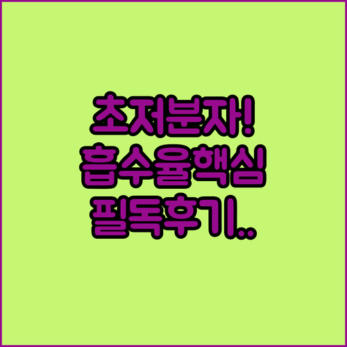 흡수율 높은 초저분자 콜라겐 펩타이드..